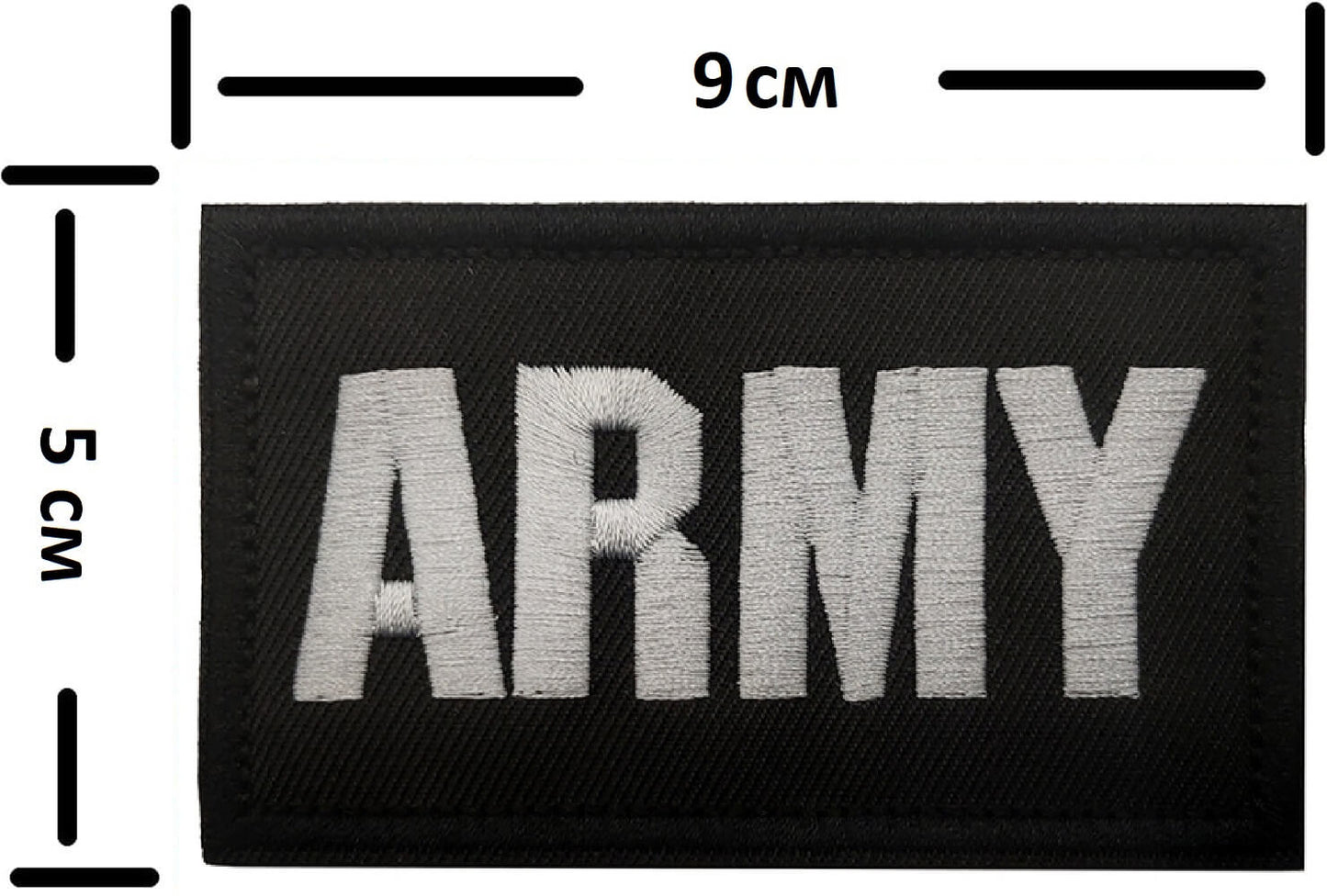 Нашивка ARMY - Бродирана (9x5 см) с Велкро гръб