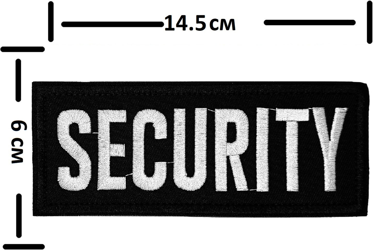 Нашивка SECURITY – Велкро пач за охрана, жилетки и раници | 14.5x6 см