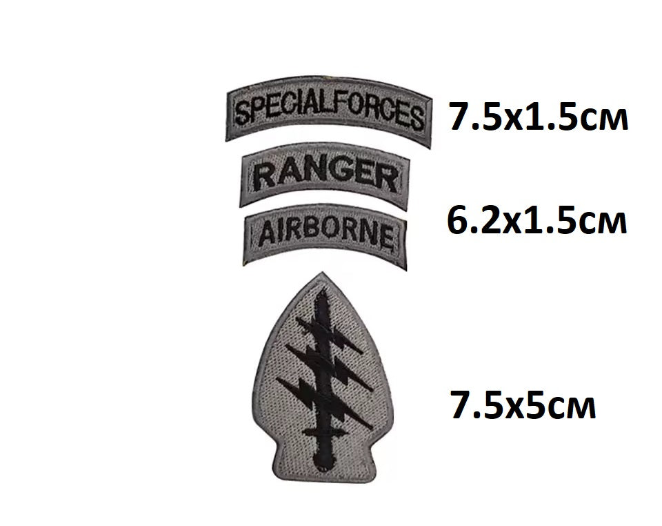 Комплект нашивки "SPECIAL FORCES – RANGER – AIRBORNE" с емблема | Тактически стил
